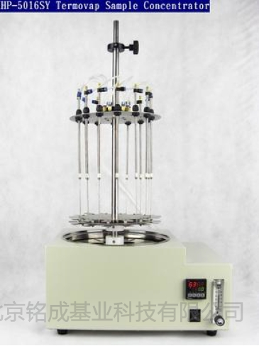 山东铭成基业干浴式氮吹仪HP-5016DA | 铝珠导热、圆形旋转样品架